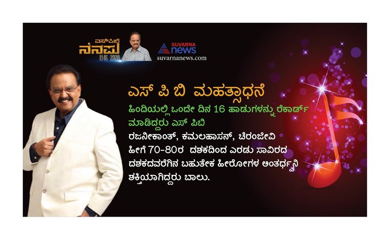 know more about Indian singer SP Balasubrahmanyam vcs