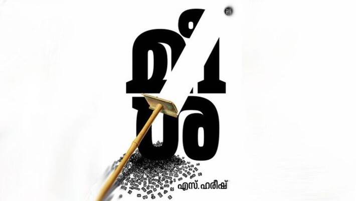 Moustache novel by S Hareesh on JCB price short list Moustache novel by S Hareesh on JCB price short list