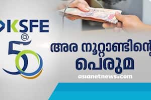 KSFE celebrates fifty years of success