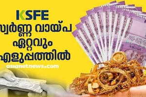 KSFE gold loan for lower interest rates