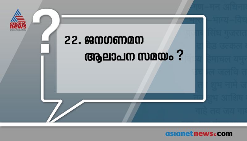 details about national anthems