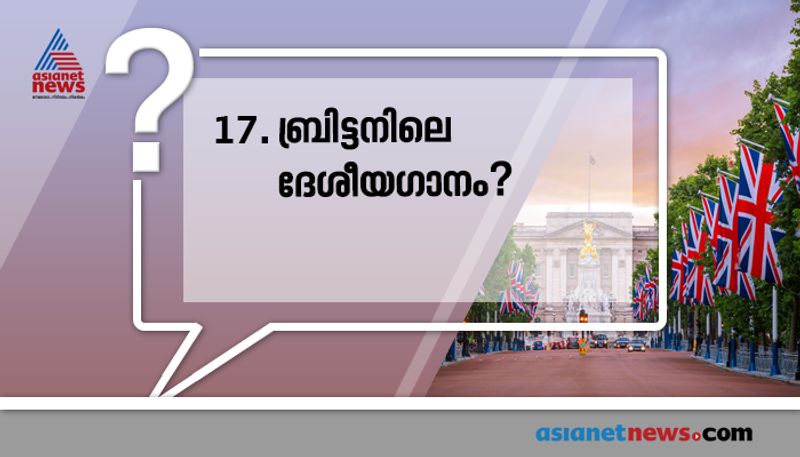 details about national anthems