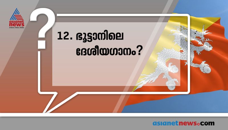details about national anthems