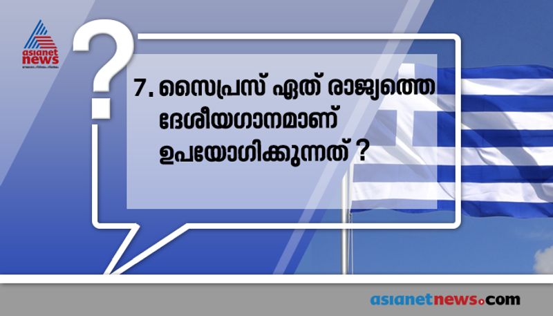 details about national anthems