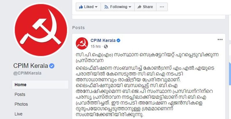 life mission allegation cbi and vigilance investigation