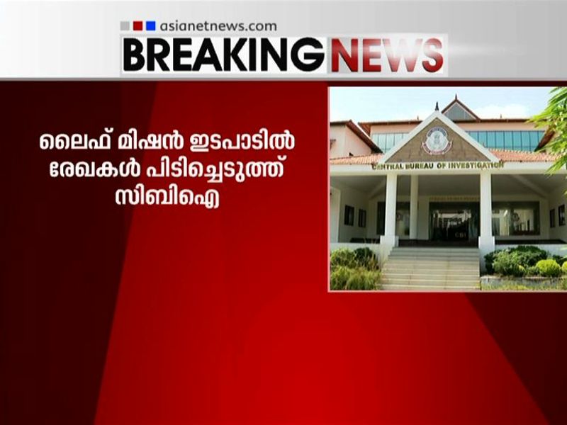 life mission allegation cbi and vigilance investigation