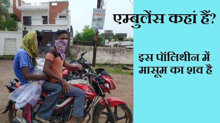 A picture showing the bad condition of health services in Janjgir of Chhattisgarh kpa A picture showing the bad condition of health services in Janjgir of Chhattisgarh kpa