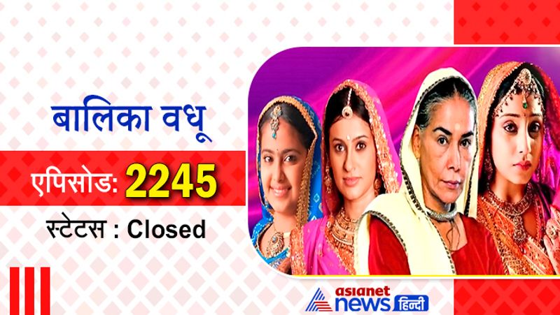 यह शो 21 जुलाई, 2008 को शुरू हुआ था और इसका आखिरी एपिसोड 31 जुलाई, 2016 को प्रसारित हुआ था। 