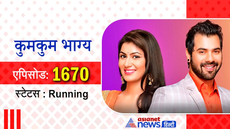 यह सीरियल 15 अप्रैल, 2014 से शुरू हुआ था, जो अब तक चल रहा है। 
