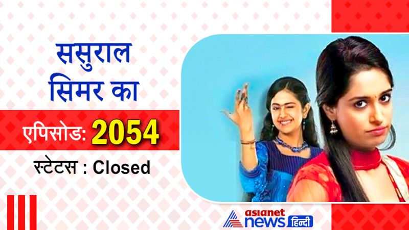यह सीरियल 25 अप्रैल, 2011 को शुरू हुआ था और आखिरी बार 2 मार्च, 2018 को ऑनएयर हुआ था। 