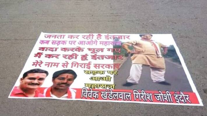 madhya pradesh congresss poster war before jyotiraditya scindias visit to indore sanwer KPR madhya pradesh congresss poster war before jyotiraditya scindias visit to indore sanwer KPR