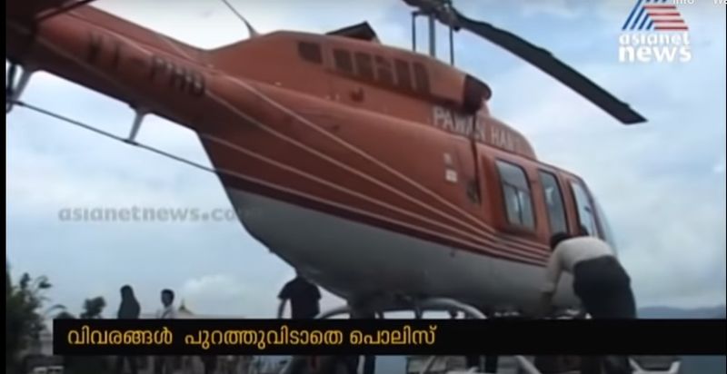 details of helicoptor rentel kerala government
