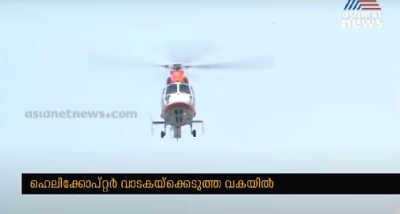 details of helicoptor rentel kerala government