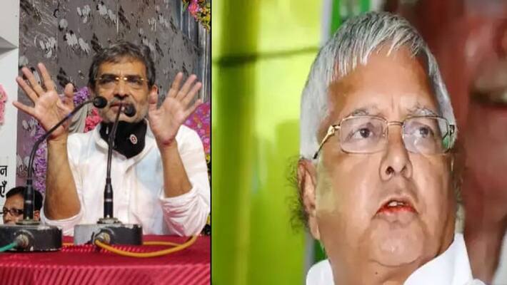 Now RLSP not a part of Mahagathbandhan crisis increased in Left parties Lalu yadav new slogan viral Now RLSP not a part of Mahagathbandhan crisis increased in Left parties Lalu yadav new slogan viral