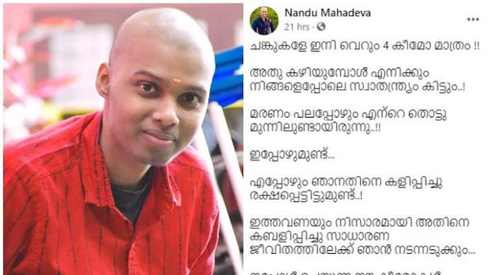 nandu mahadeva face book post about chemotherapy nandu mahadeva face book post about chemotherapy