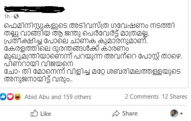 Social media reaction on Bhagyalakshmi controversy