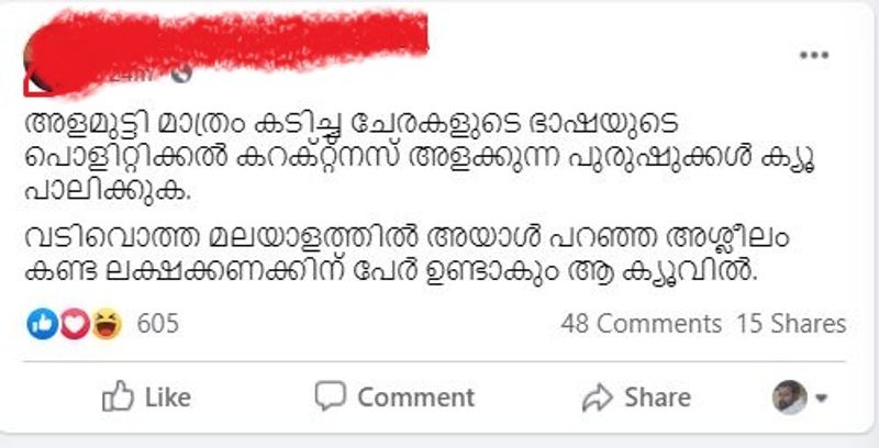 Social media reaction on Bhagyalakshmi controversy