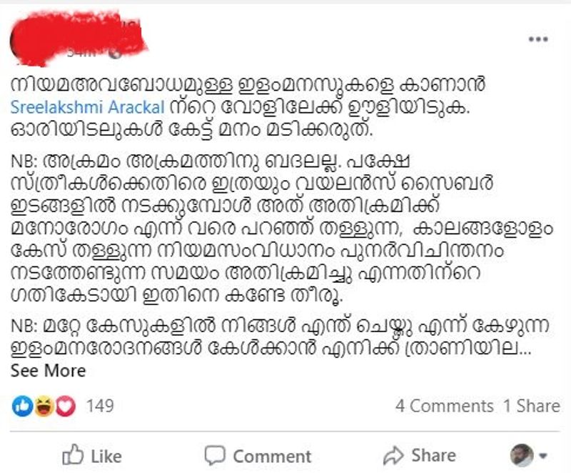 Social media reaction on Bhagyalakshmi controversy