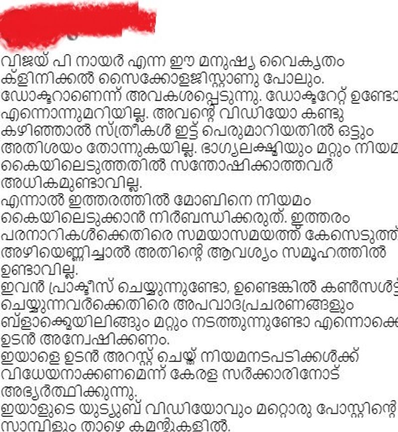 Social media reaction on Bhagyalakshmi controversy