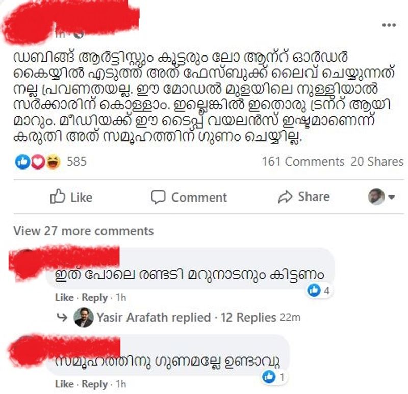 Social media reaction on Bhagyalakshmi controversy
