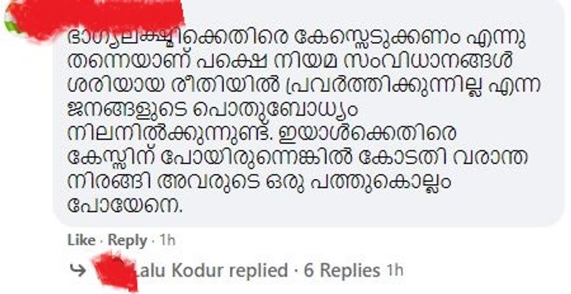 Social media reaction on Bhagyalakshmi controversy