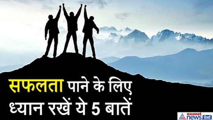 Developing these 5 characteristics in your life and behavior may get you success KPI Developing these 5 characteristics in your life and behavior may get you success KPI