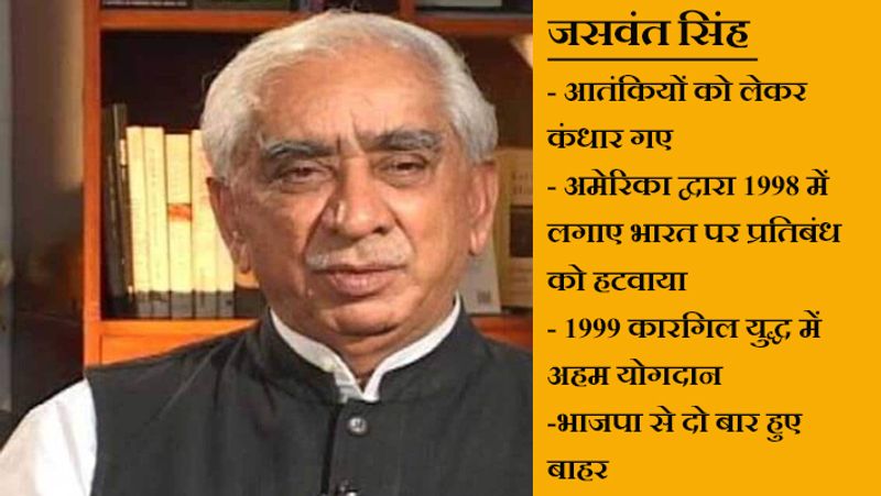 अटल बिहारी वाजपेयी सरकार में जसवंत सिंह कपड़ा मंत्री भी रहे। 24 दिसंबर, 1999 को इंडियन एयरलाइंस की फ्लाइट नंबर IC-814 को हाईजैक करके अफगानिस्तान के कंधार ले जाया गया था। यात्रियों को बचाने के लिए भारत सरकार को तीन आतंकी छोड़ने पड़े थे। 