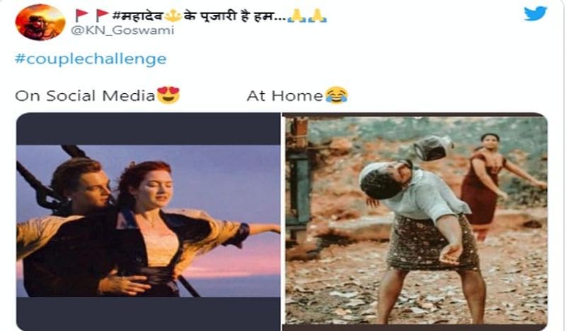 सोशल मीडिया के कपल और रियल लाइफ के कपल में अंतर। 
