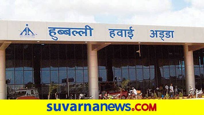 Aviation Training Center will Be Setup in Hubballi Airport grg Aviation Training Center will Be Setup in Hubballi Airport grg
