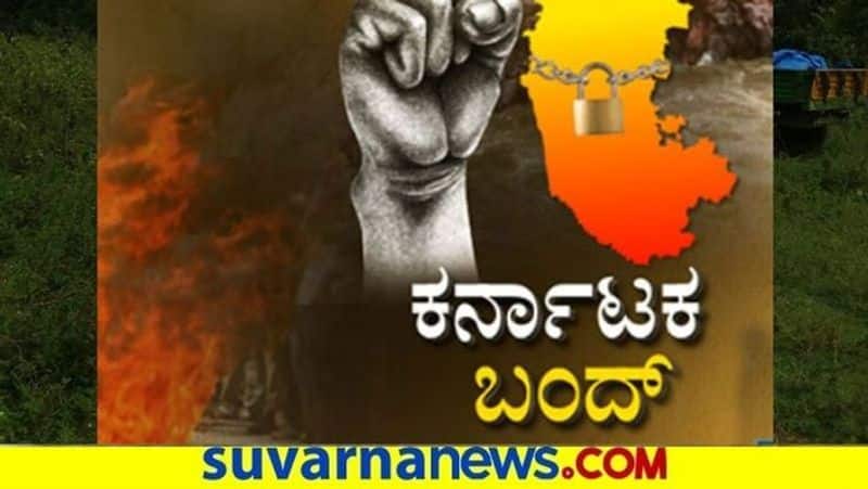 Karnataka Bandh to BS Yediyurappa top 10 news of december 5 ckm