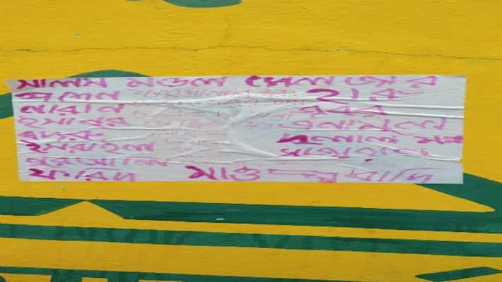 Maoist poster found again at Birbhum ASB Maoist poster found again at Birbhum ASB