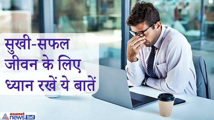 Garuda Purana: What to do if you are insulted or if you fail in repeatedly? KPI Garuda Purana: What to do if you are insulted or if you fail in repeatedly? KPI