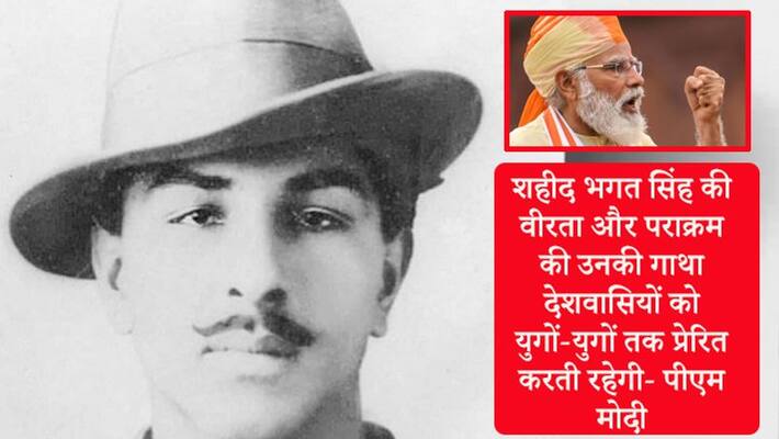 PM Modi tweeted and paid tribute to Bhagat Singh birth anniversary kpn PM Modi tweeted and paid tribute to Bhagat Singh birth anniversary kpn