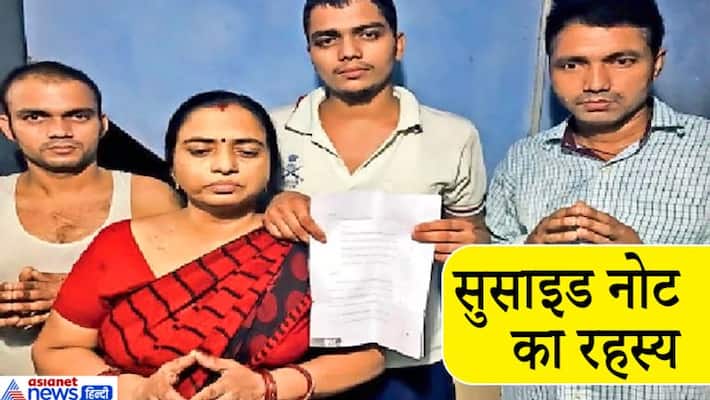 Secret of a suicide note in Ludhiana kpa Secret of a suicide note in Ludhiana kpa