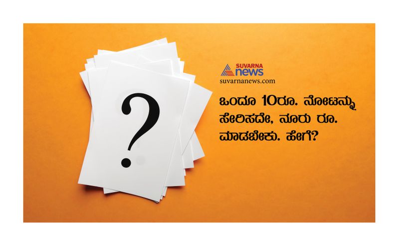Tricky questions in Kannada being asked in IAS interview