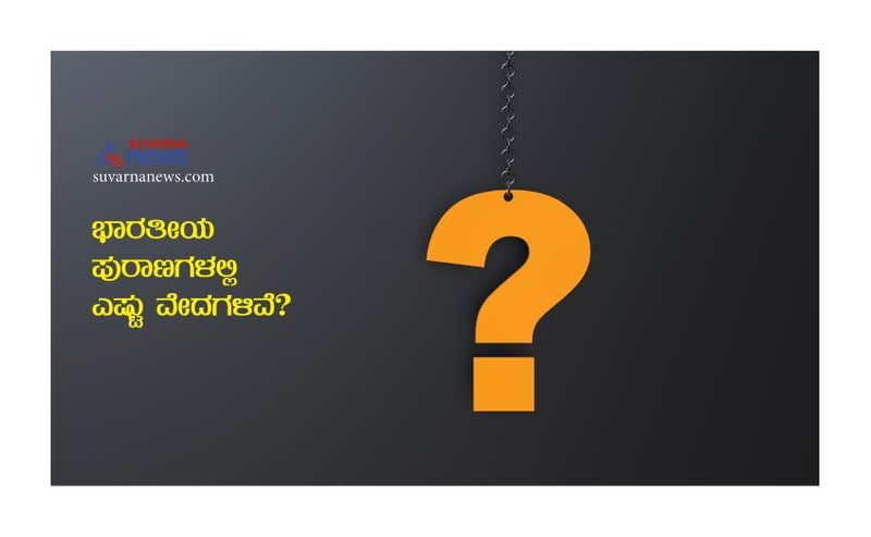 Tricky questions in Kannada being asked in IAS interview