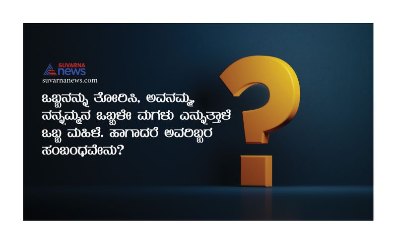 Tricky questions in Kannada being asked in IAS interview