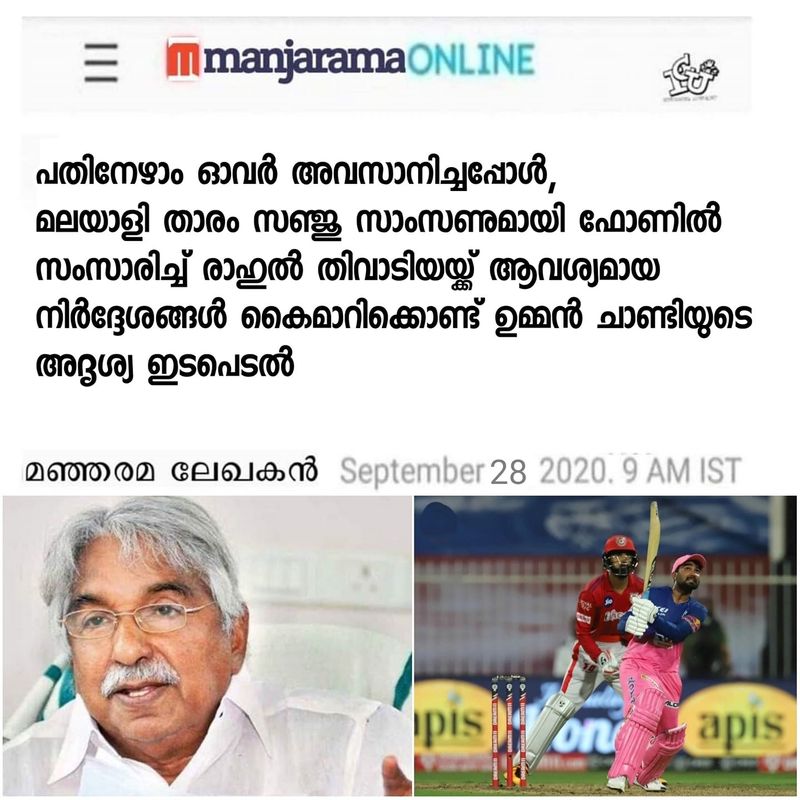 troll on ipl 9th match Rahul Tewatia s batting