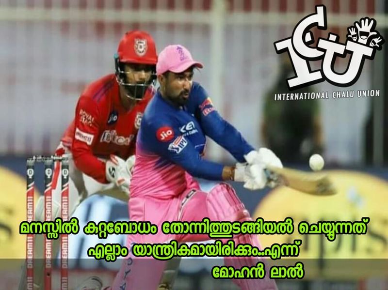 troll on ipl 9th match Rahul Tewatia s batting