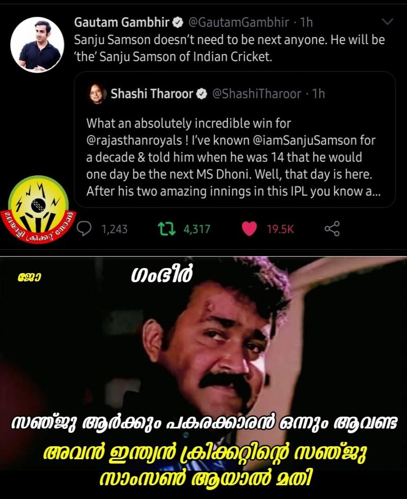 troll on ipl 9th match Rahul Tewatia s batting