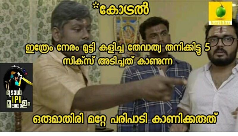 troll on ipl 9th match Rahul Tewatia s batting