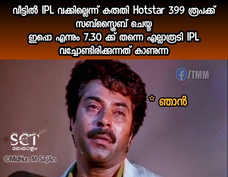 troll on ipl 9th match Rahul Tewatia s batting