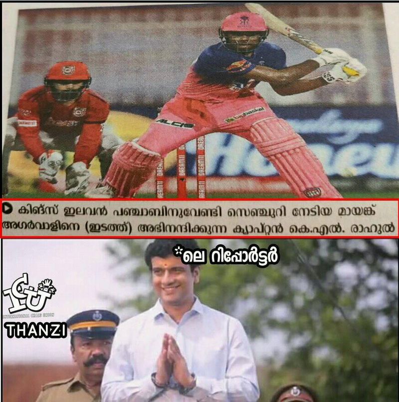 troll on ipl 9th match Rahul Tewatia s batting