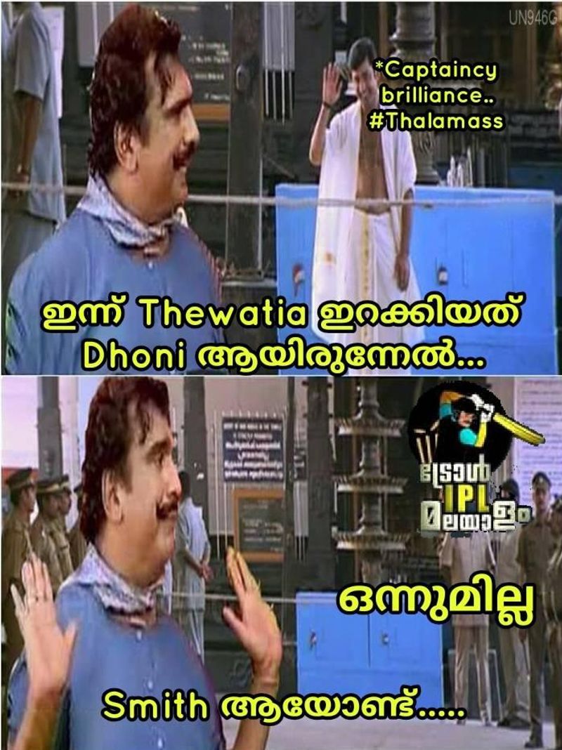 troll on ipl 9th match Rahul Tewatia s batting
