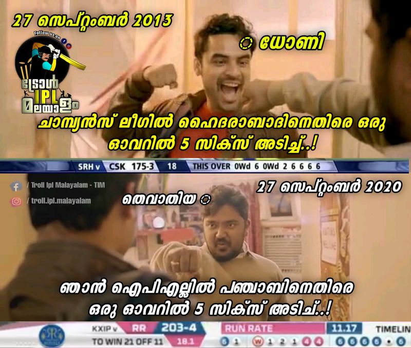troll on ipl 9th match Rahul Tewatia s batting