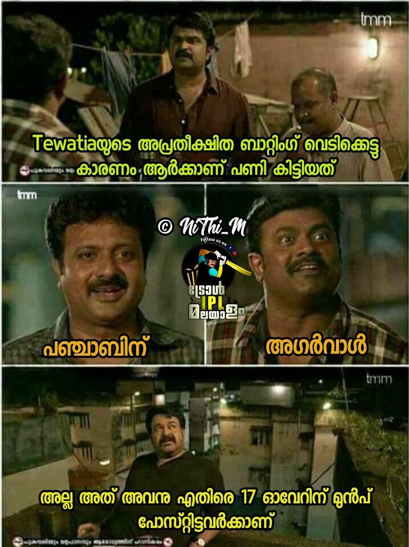troll on ipl 9th match Rahul Tewatia s batting