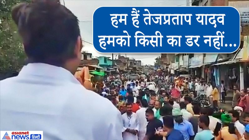 तेजप्रताप यादव (Tejpratap Yadav) इस बार सारण (Saran) विधानसभा से चुनाव नहीं लड़ेंगे। 2015 में वो इसी विधानसभा सीट से पहली बार विधायक बने थे। इस बार सारण से पत्नी ऐश्वर्या राय (Aishwarya Rai) के जेडीयू (JDU) टिकट पर लड़ने की चर्चाओं के बीच उन्होंने अपनी सीट बदल दी है।
