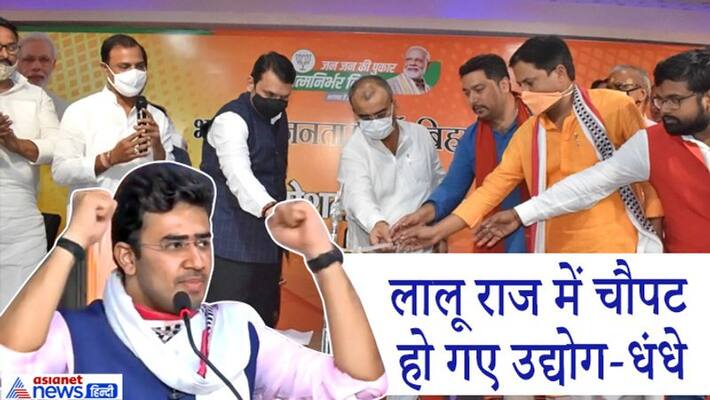 BJP Townhall in Patna with BJYM Chief Tejashwi Surya and Devendra Fadnavis BJP Townhall in Patna with BJYM Chief Tejashwi Surya and Devendra Fadnavis