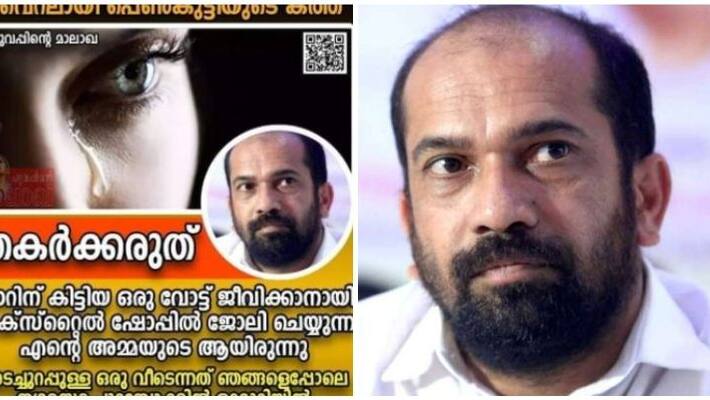 Anil Akkara MLA waiting Neethu Johnson who wrote letter against MLA Anil Akkara MLA waiting Neethu Johnson who wrote letter against MLA