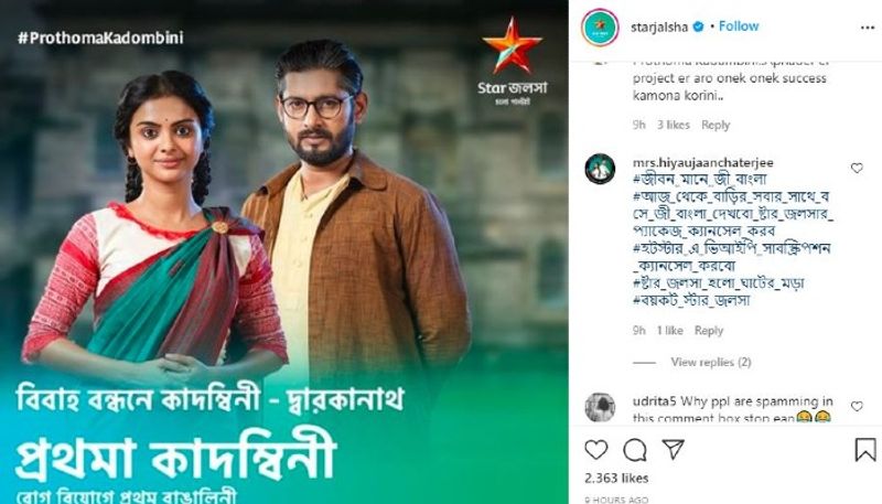 Fans want to boycott Star Jalsha after Ekhane Akash Neel going off air news went viral ADB